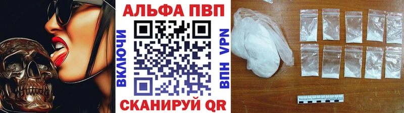 Альфа ПВП крисы CK Великий Устюг