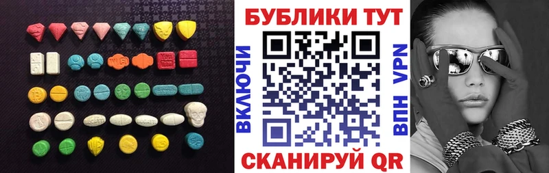 Ecstasy 250 мг Великий Устюг