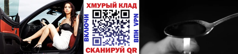 ГЕРОИН герыч  Великий Устюг 
