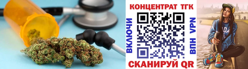 ТГК концентрат цены Великий Устюг